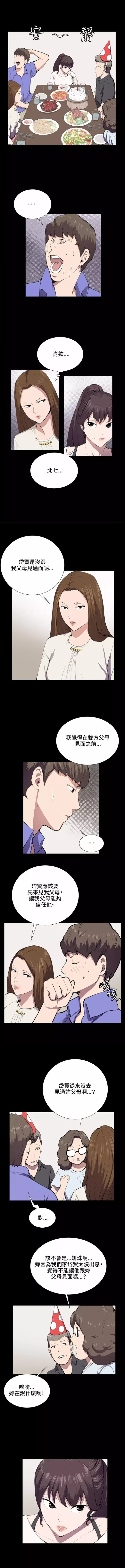 《便利店新星》漫画最新章节第37话免费下拉式在线观看章节第【2】张图片