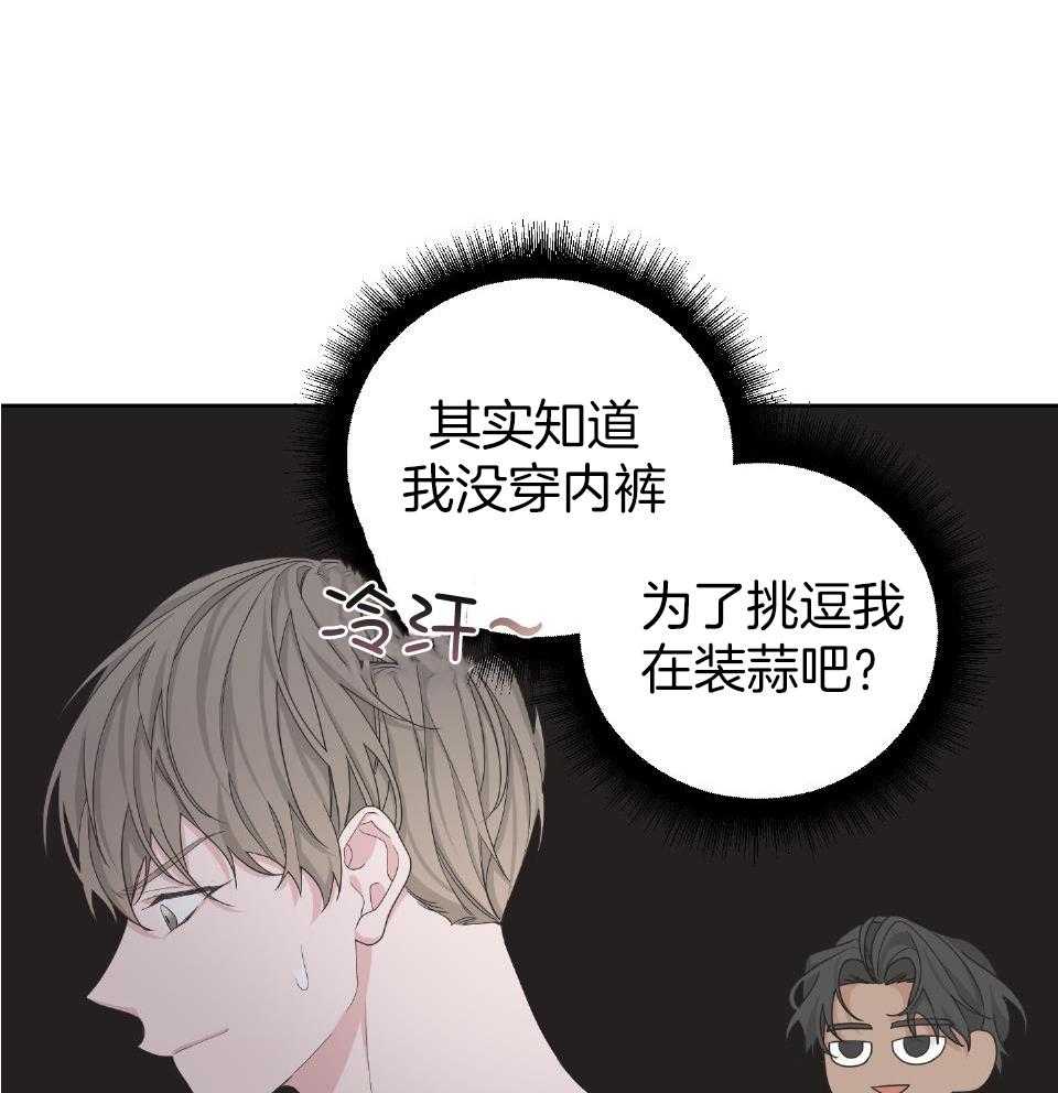 《AVLE》漫画最新章节第103话免费下拉式在线观看章节第【24】张图片