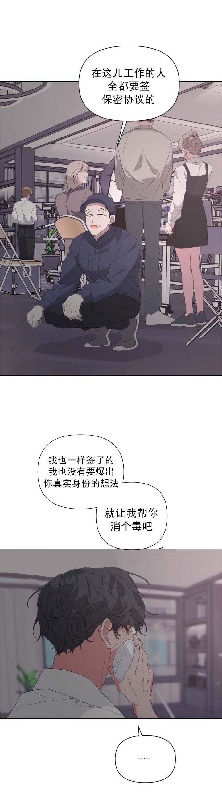 《AVLE》漫画最新章节第39话免费下拉式在线观看章节第【7】张图片