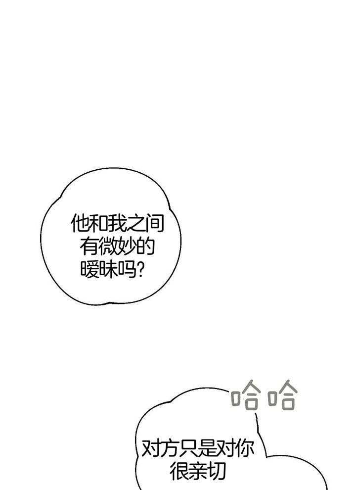 《AVLE》漫画最新章节第91话免费下拉式在线观看章节第【17】张图片