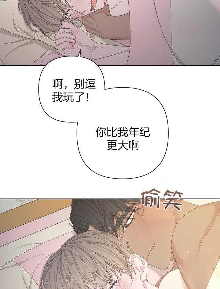 《AVLE》漫画最新章节第115话免费下拉式在线观看章节第【28】张图片