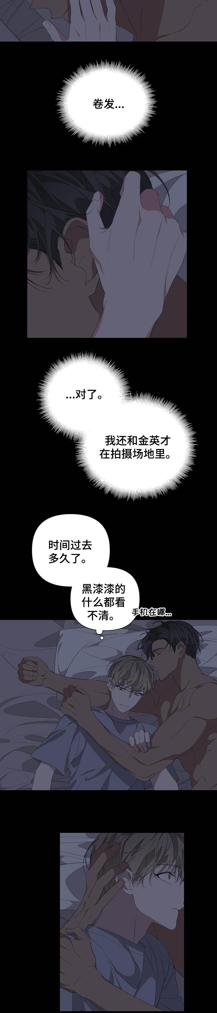 《AVLE》漫画最新章节第65话免费下拉式在线观看章节第【8】张图片