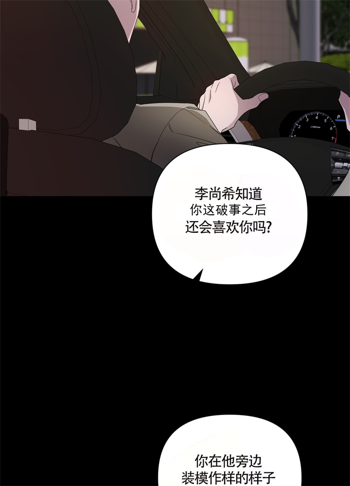 《AVLE》漫画最新章节第49话免费下拉式在线观看章节第【30】张图片