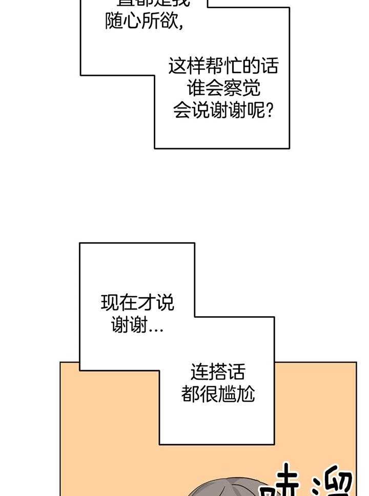 《AVLE》漫画最新章节第108话免费下拉式在线观看章节第【28】张图片