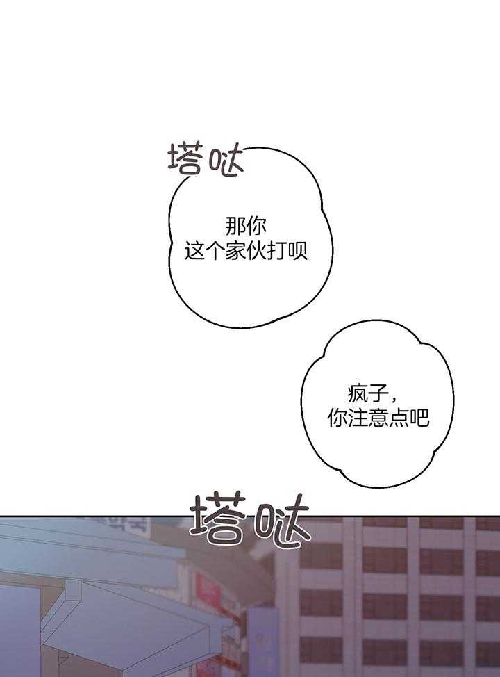 《AVLE》漫画最新章节第89话免费下拉式在线观看章节第【24】张图片