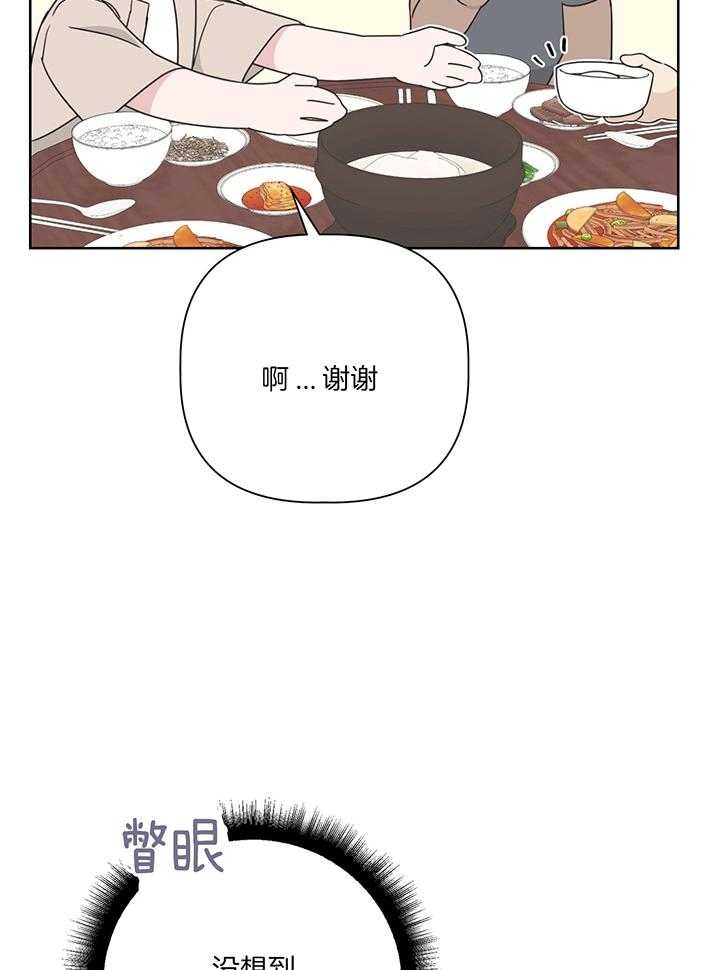 《AVLE》漫画最新章节第83话免费下拉式在线观看章节第【14】张图片