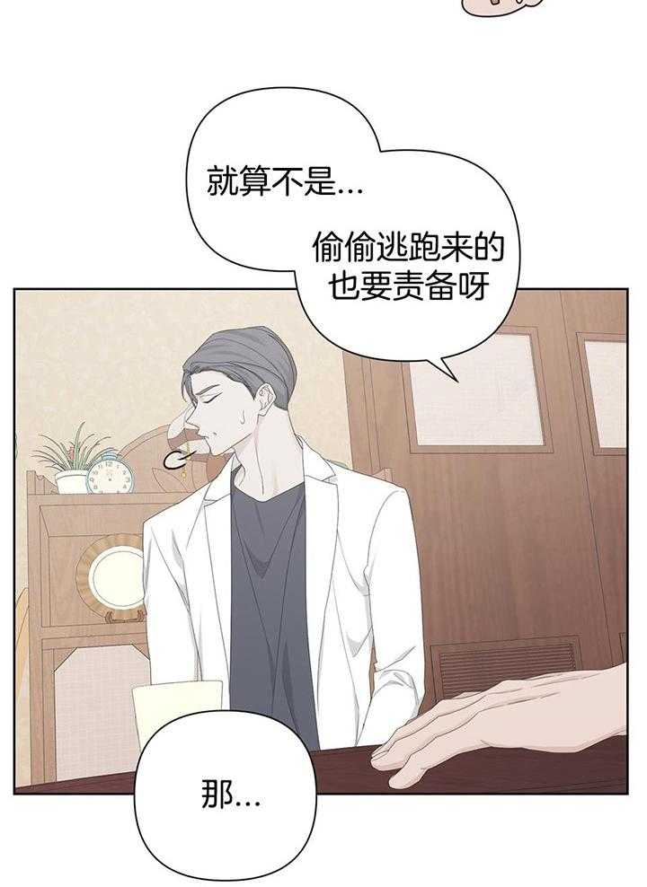 《AVLE》漫画最新章节第111话免费下拉式在线观看章节第【6】张图片