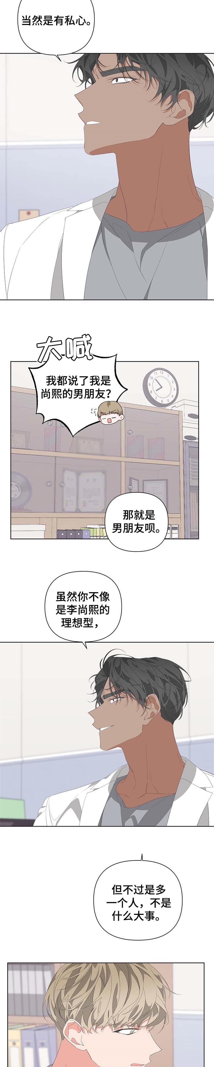 《AVLE》漫画最新章节第69话免费下拉式在线观看章节第【5】张图片