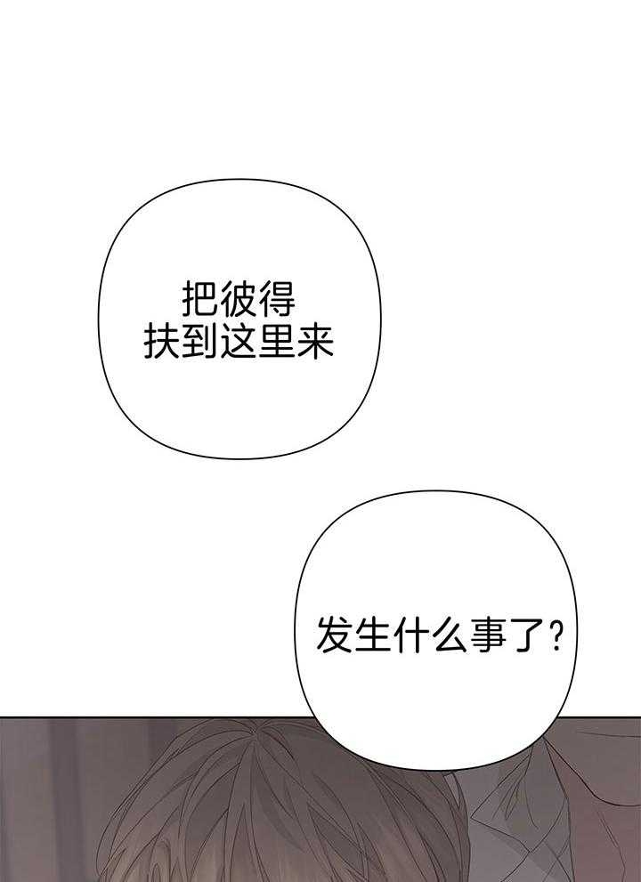 《AVLE》漫画最新章节第77话免费下拉式在线观看章节第【43】张图片