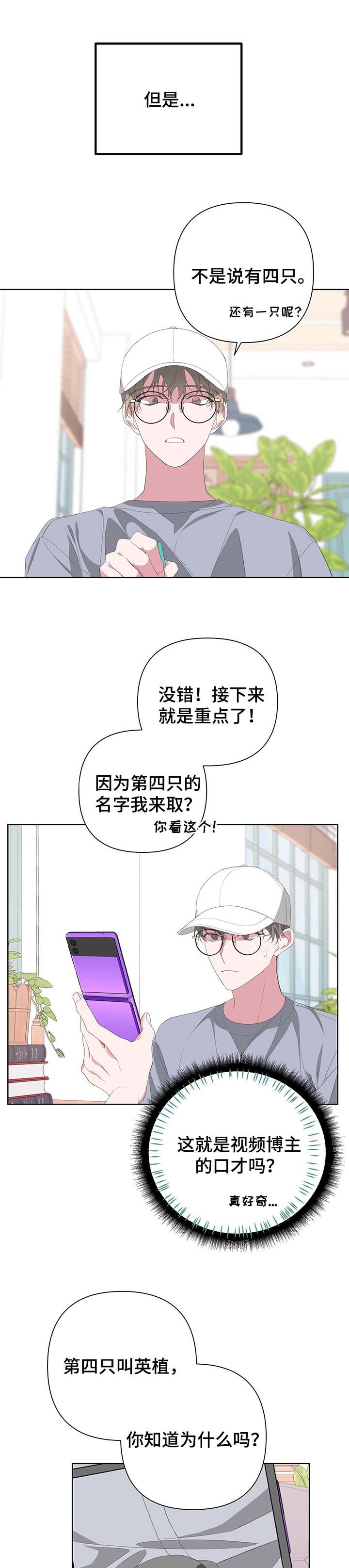 《AVLE》漫画最新章节第63话免费下拉式在线观看章节第【4】张图片