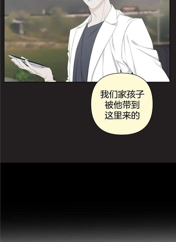 《AVLE》漫画最新章节第110话免费下拉式在线观看章节第【26】张图片