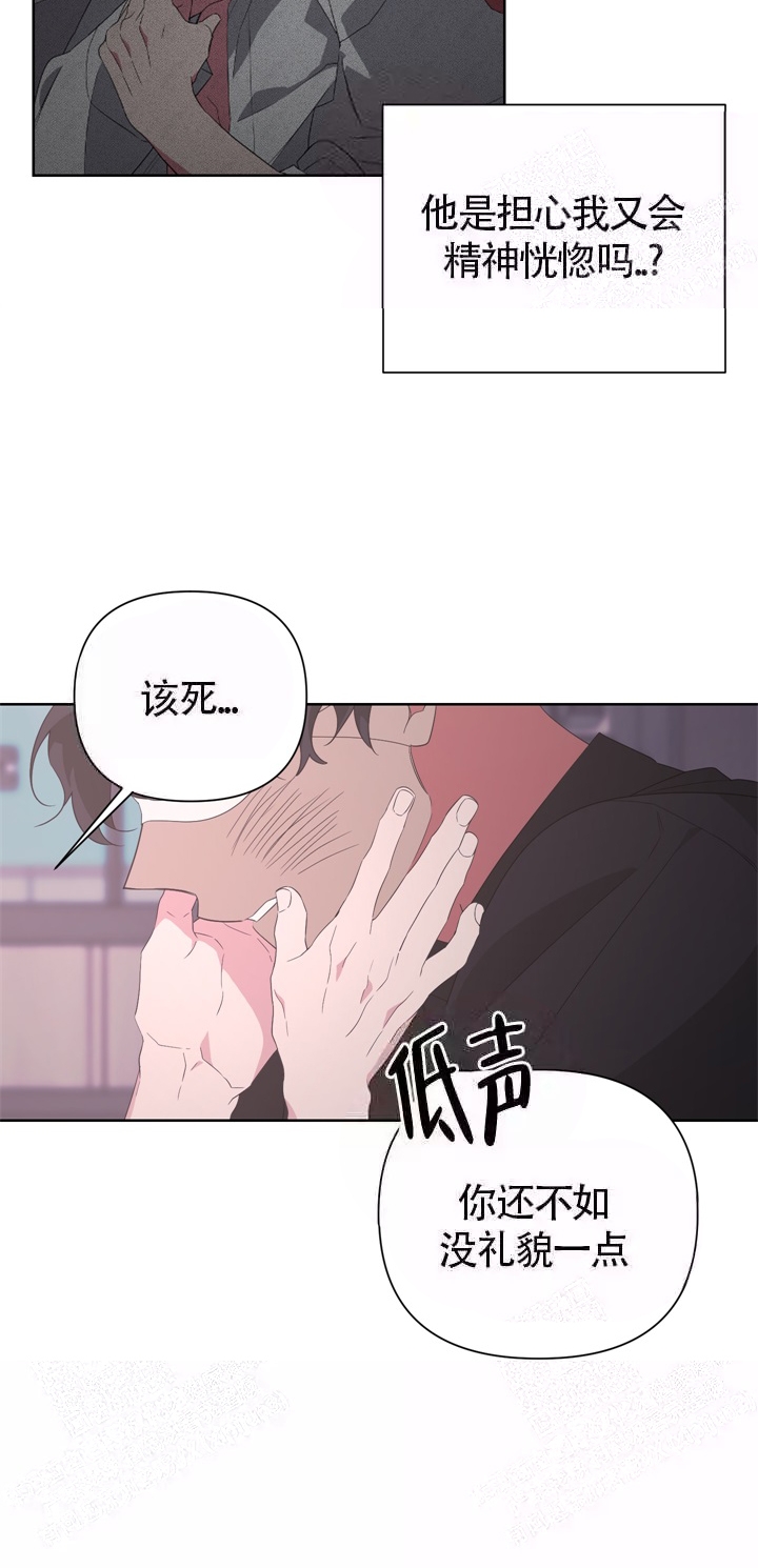 《AVLE》漫画最新章节第41话免费下拉式在线观看章节第【25】张图片