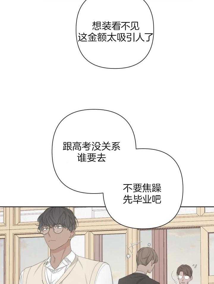 《AVLE》漫画最新章节第116话免费下拉式在线观看章节第【35】张图片