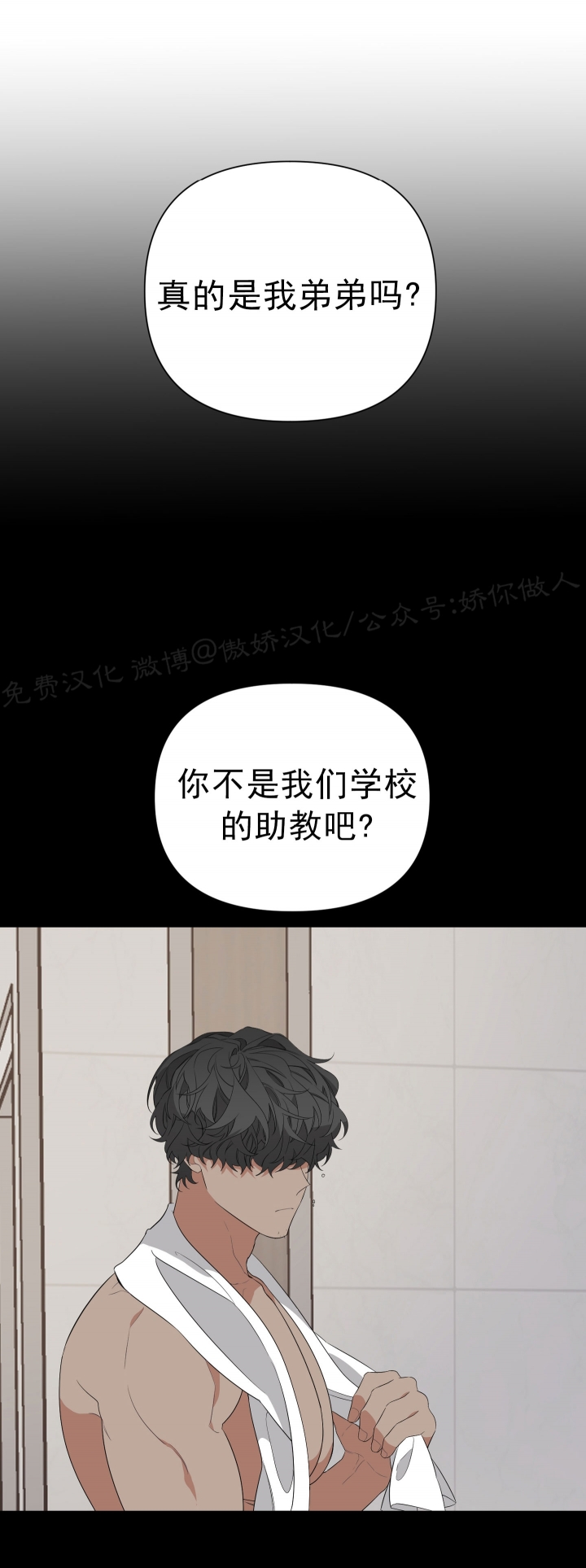 《AVLE》漫画最新章节第26话免费下拉式在线观看章节第【9】张图片