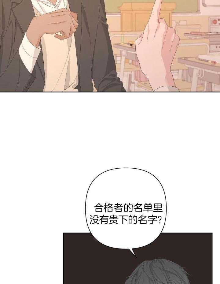 《AVLE》漫画最新章节第117话免费下拉式在线观看章节第【27】张图片