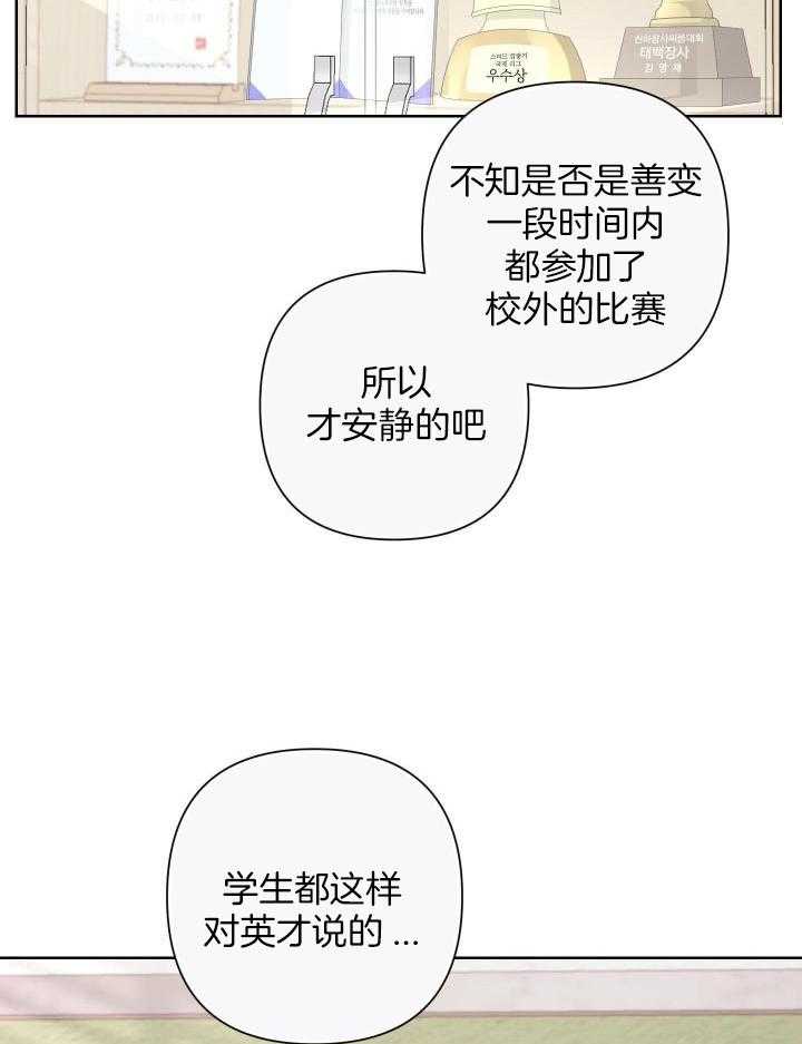 《AVLE》漫画最新章节第116话免费下拉式在线观看章节第【26】张图片