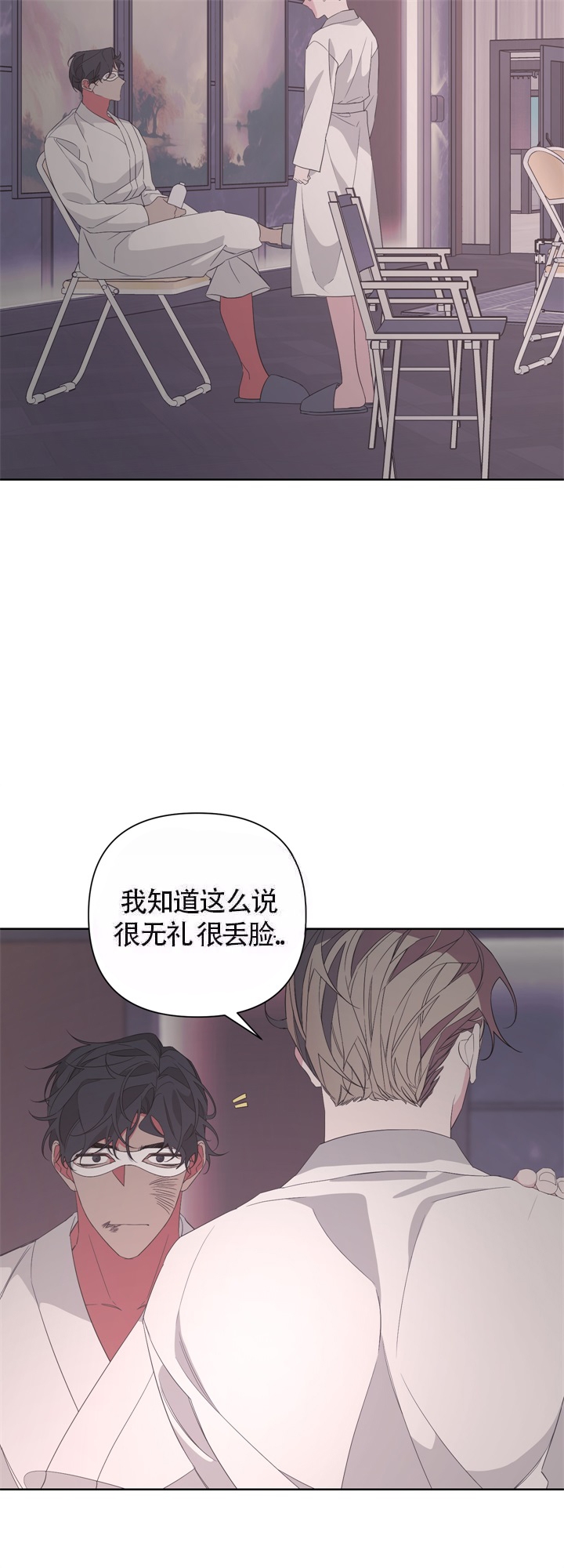 《AVLE》漫画最新章节第41话免费下拉式在线观看章节第【5】张图片