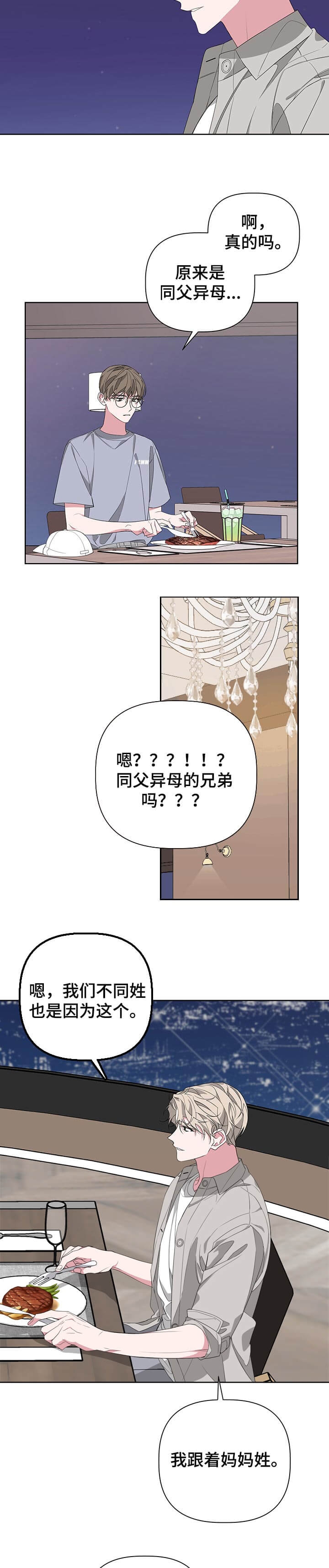 《AVLE》漫画最新章节第53话免费下拉式在线观看章节第【9】张图片