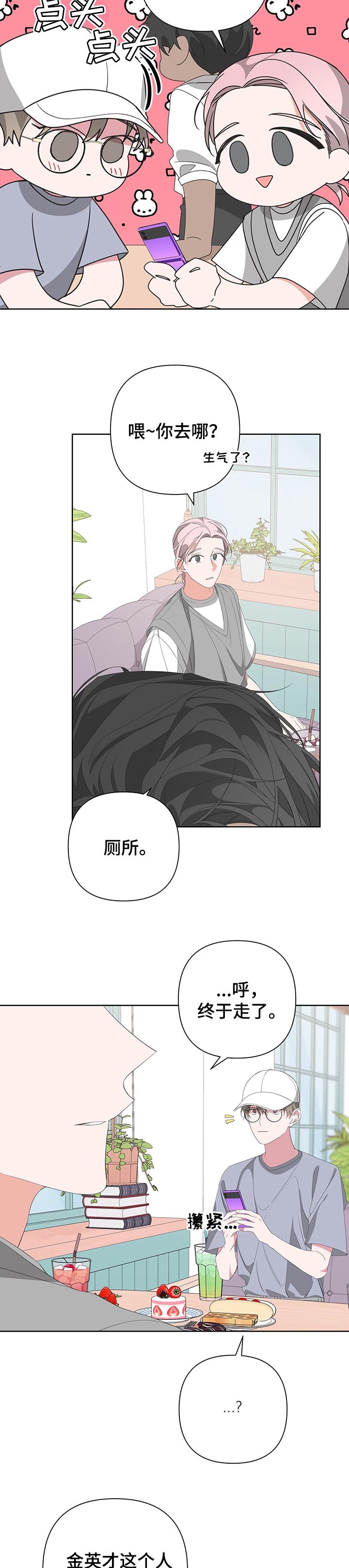 《AVLE》漫画最新章节第63话免费下拉式在线观看章节第【6】张图片