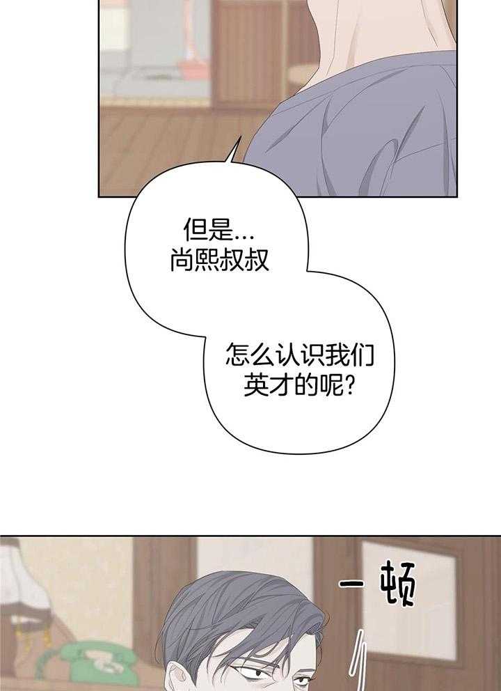 《AVLE》漫画最新章节第110话免费下拉式在线观看章节第【20】张图片