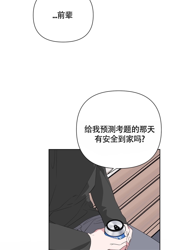 《AVLE》漫画最新章节第48话免费下拉式在线观看章节第【30】张图片