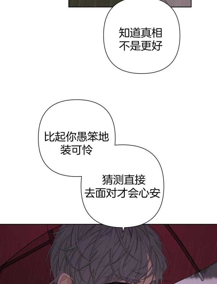 《AVLE》漫画最新章节第113话免费下拉式在线观看章节第【25】张图片