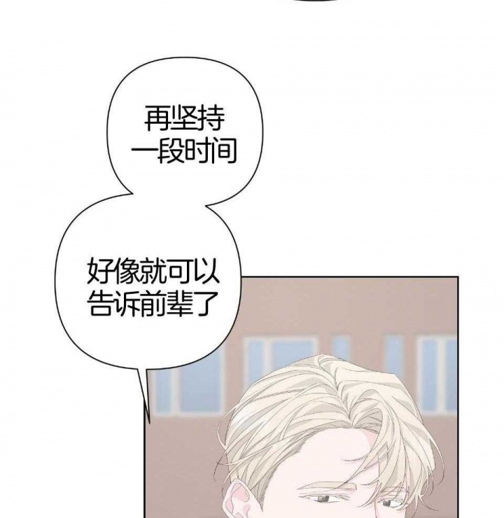 《AVLE》漫画最新章节第92话免费下拉式在线观看章节第【29】张图片