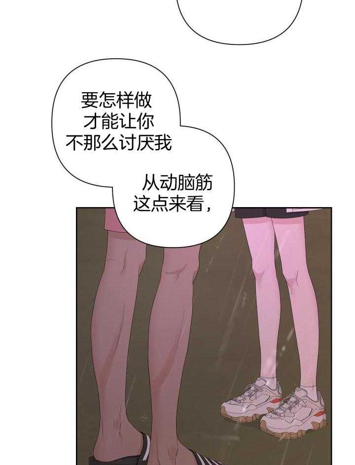 《AVLE》漫画最新章节第113话免费下拉式在线观看章节第【29】张图片