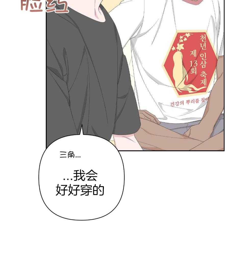 《AVLE》漫画最新章节第104话免费下拉式在线观看章节第【43】张图片