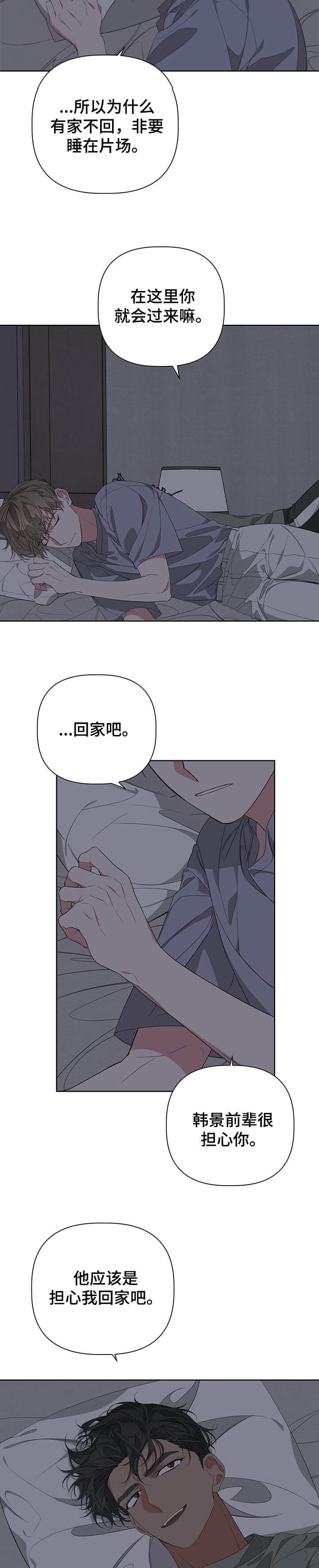 《AVLE》漫画最新章节第57话免费下拉式在线观看章节第【5】张图片