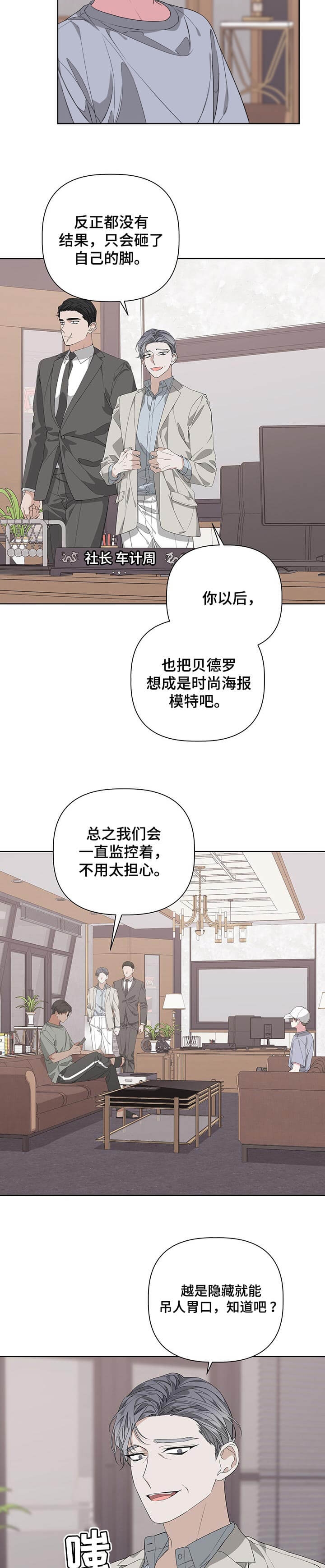 《AVLE》漫画最新章节第55话免费下拉式在线观看章节第【4】张图片