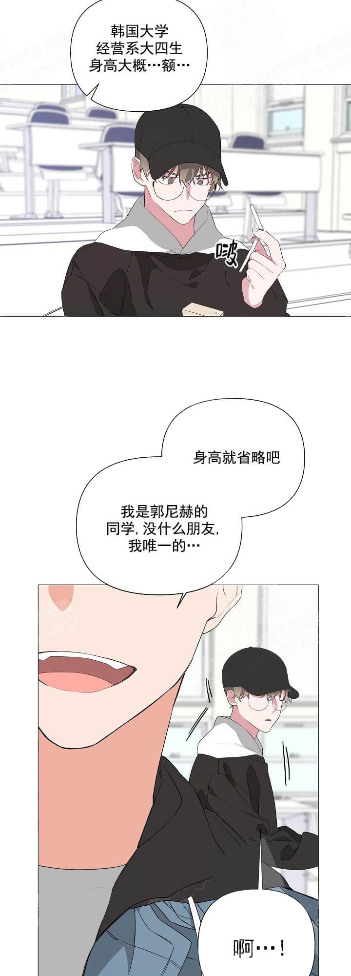 《AVLE》漫画最新章节第14话免费下拉式在线观看章节第【6】张图片