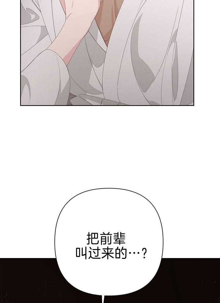 《AVLE》漫画最新章节第77话免费下拉式在线观看章节第【35】张图片