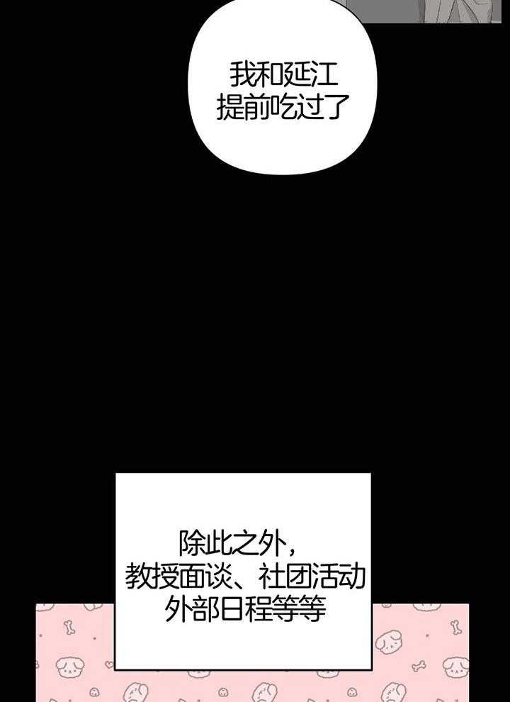 《AVLE》漫画最新章节第91话免费下拉式在线观看章节第【28】张图片