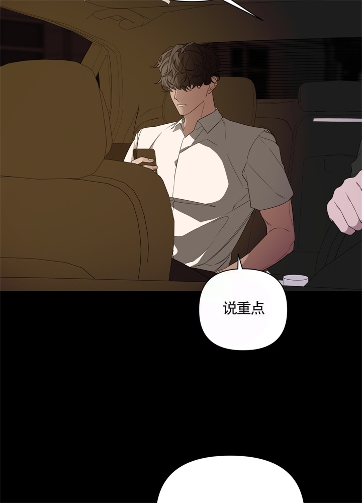 《AVLE》漫画最新章节第49话免费下拉式在线观看章节第【15】张图片