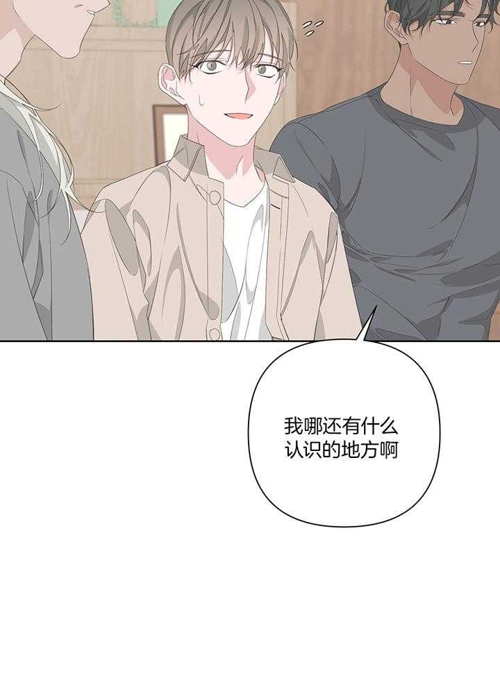 《AVLE》漫画最新章节第83话免费下拉式在线观看章节第【25】张图片