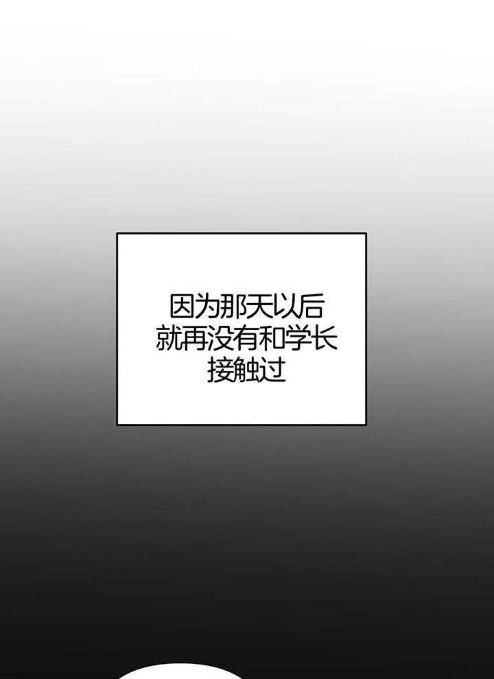 《AVLE》漫画最新章节第91话免费下拉式在线观看章节第【24】张图片