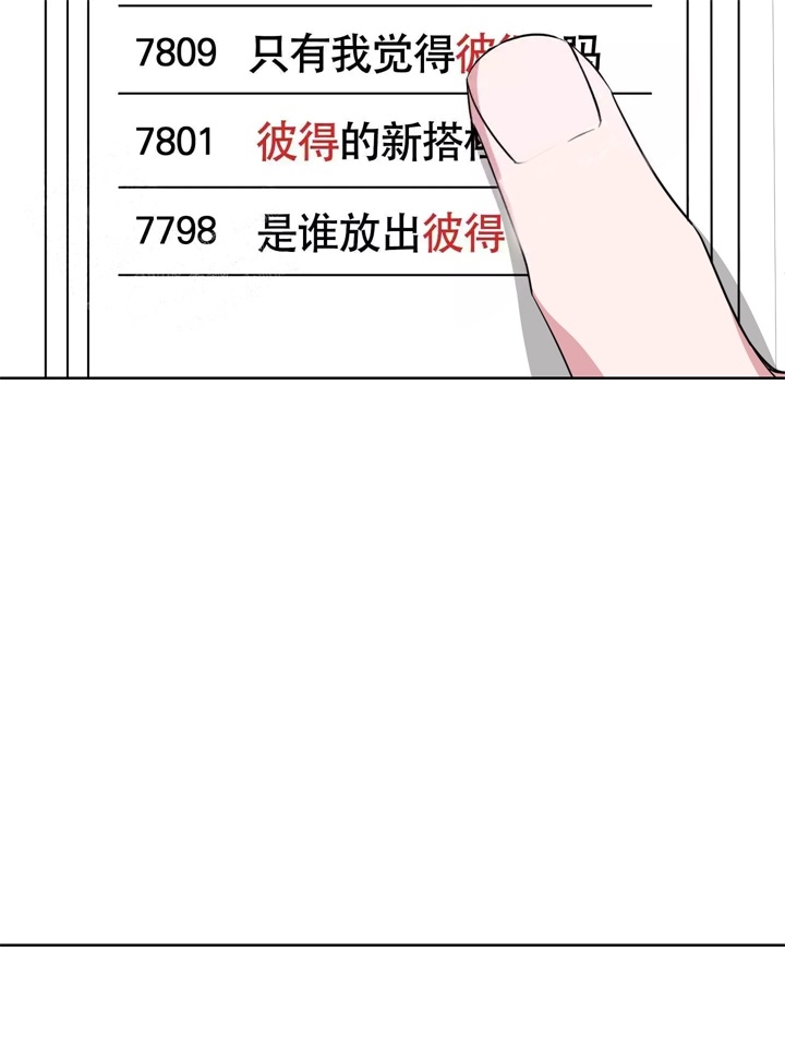 《AVLE》漫画最新章节第44话免费下拉式在线观看章节第【6】张图片