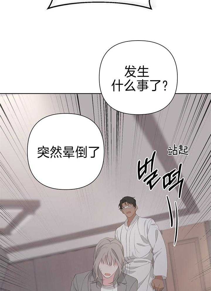 《AVLE》漫画最新章节第77话免费下拉式在线观看章节第【27】张图片