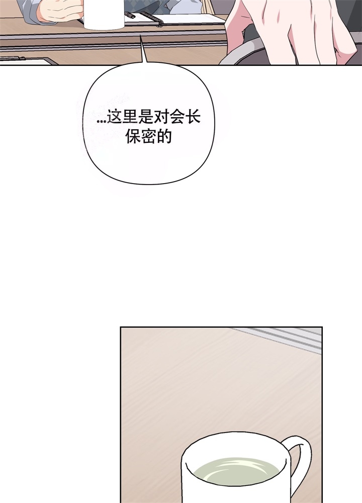 《AVLE》漫画最新章节第46话免费下拉式在线观看章节第【10】张图片