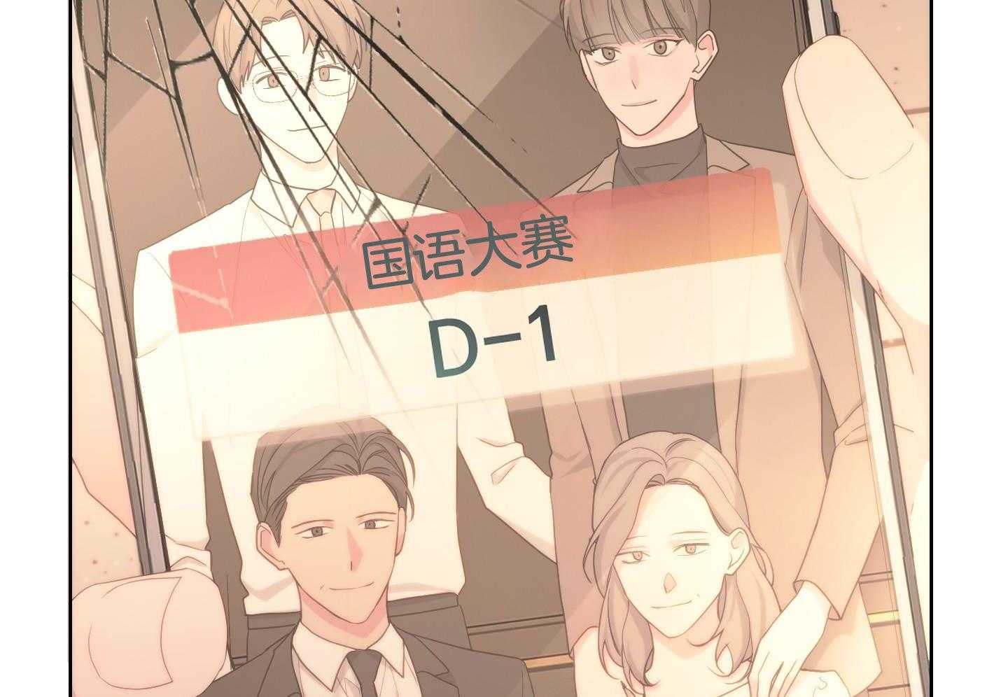 《AVLE》漫画最新章节第119话免费下拉式在线观看章节第【70】张图片