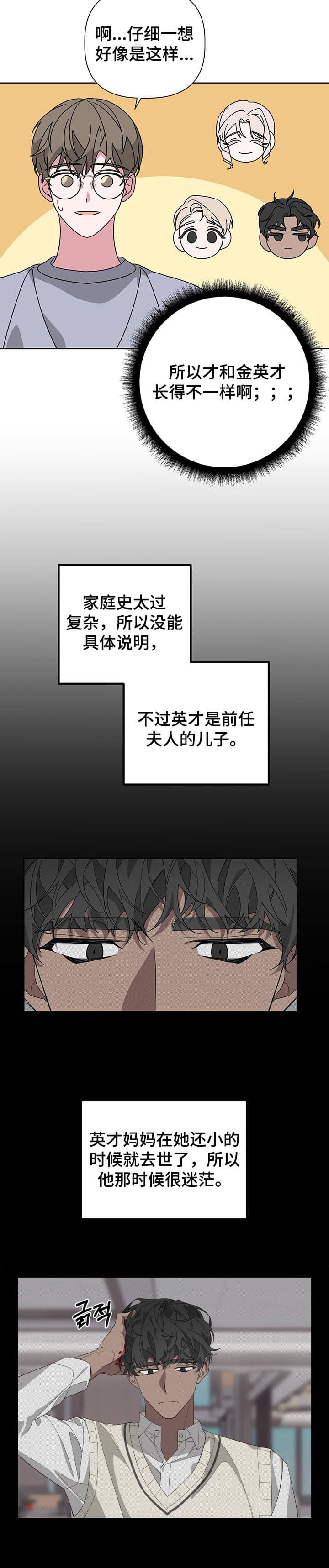 《AVLE》漫画最新章节第53话免费下拉式在线观看章节第【10】张图片