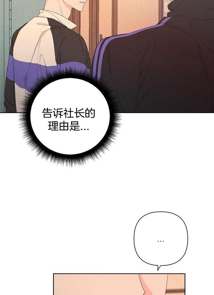 《AVLE》漫画最新章节第109话免费下拉式在线观看章节第【29】张图片