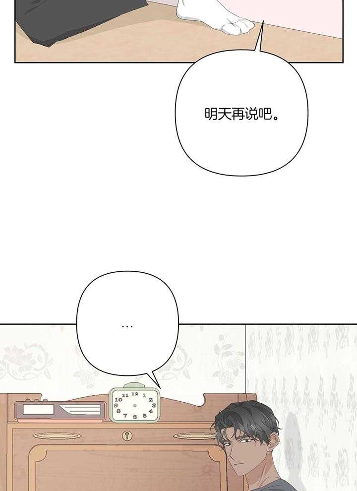 《AVLE》漫画最新章节第84话免费下拉式在线观看章节第【46】张图片