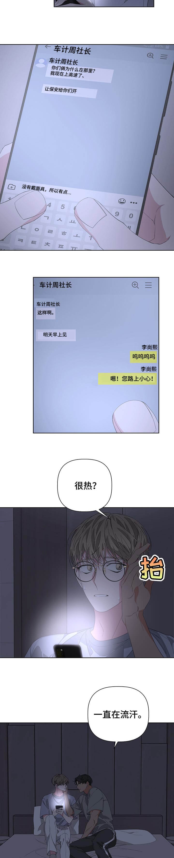 《AVLE》漫画最新章节第57话免费下拉式在线观看章节第【2】张图片