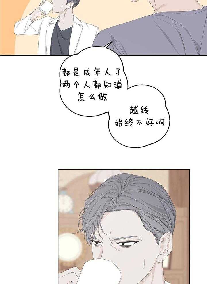 《AVLE》漫画最新章节第111话免费下拉式在线观看章节第【2】张图片