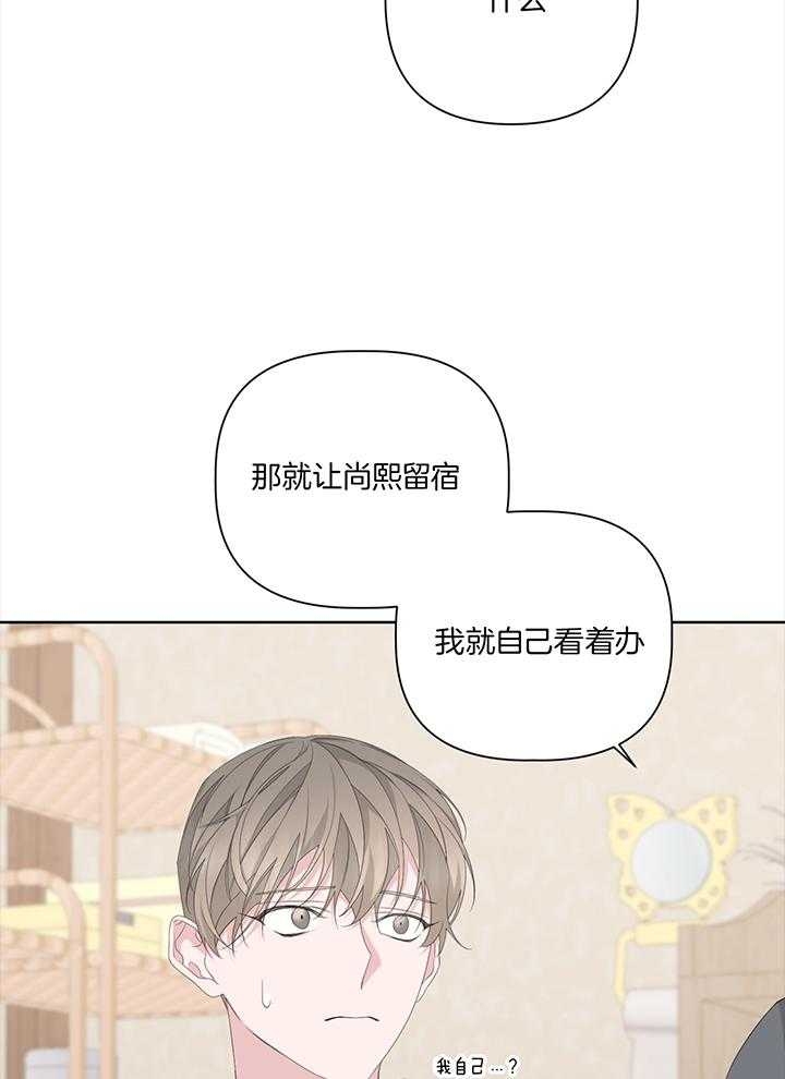 《AVLE》漫画最新章节第83话免费下拉式在线观看章节第【40】张图片