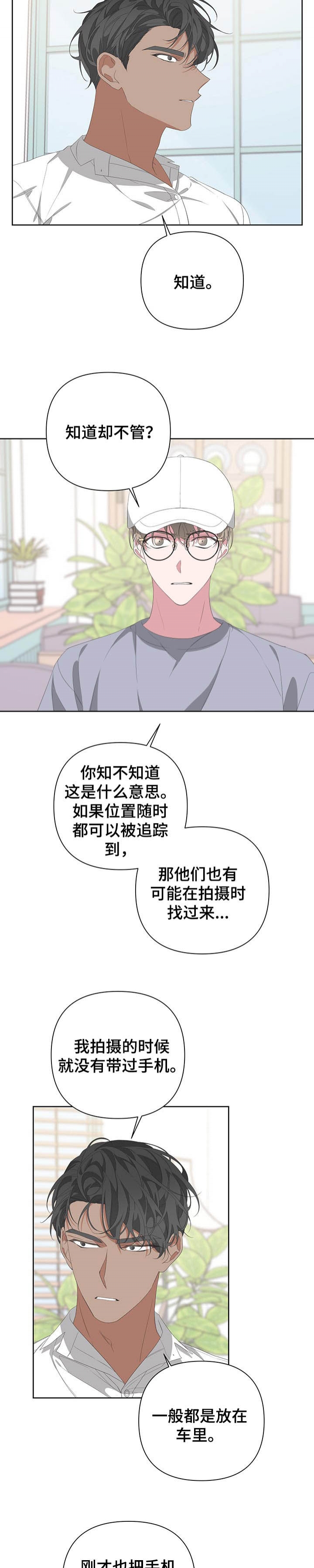 《AVLE》漫画最新章节第66话免费下拉式在线观看章节第【2】张图片