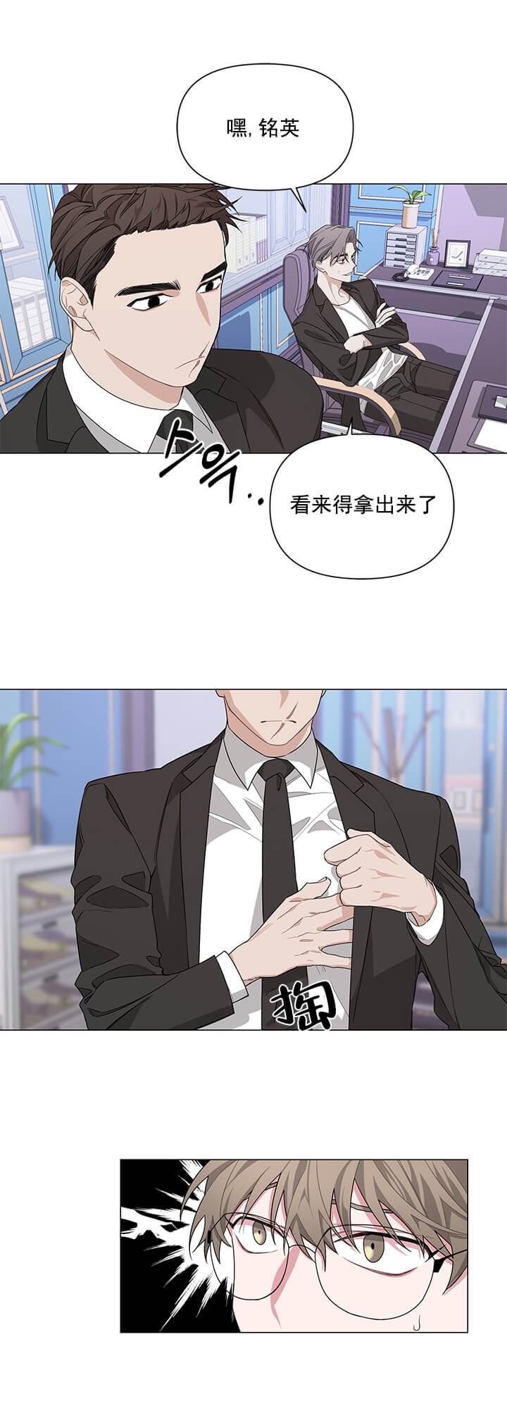 《AVLE》漫画最新章节第4话免费下拉式在线观看章节第【15】张图片