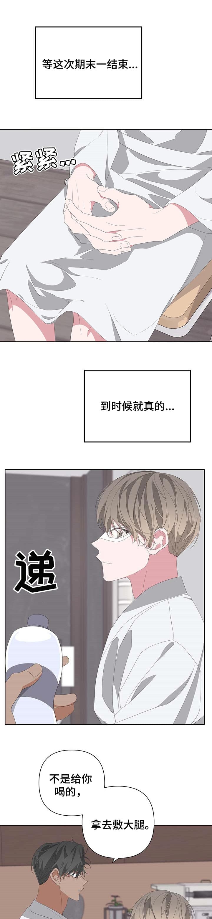 《AVLE》漫画最新章节第76话免费下拉式在线观看章节第【6】张图片